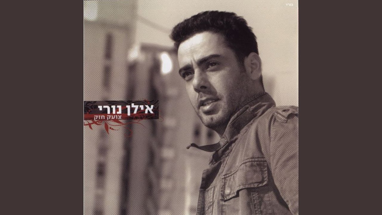 כתר על ראשך