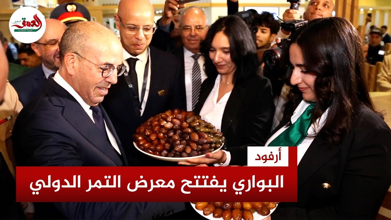 وزير الفلاحة يفتتح المعرض الدولي للتمر بأرفود وتوقعات بإنتاج أكثر من 160 ألف طن من التمور
