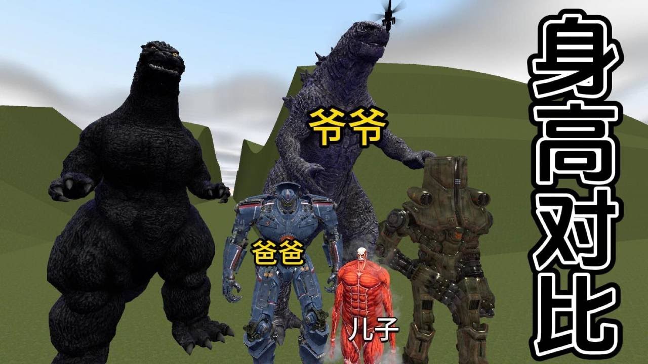 巨兽争霸悬念拉满！谁能登顶 “巨兽之王”？结局反转超乎想象...【游戏解说艾登】
