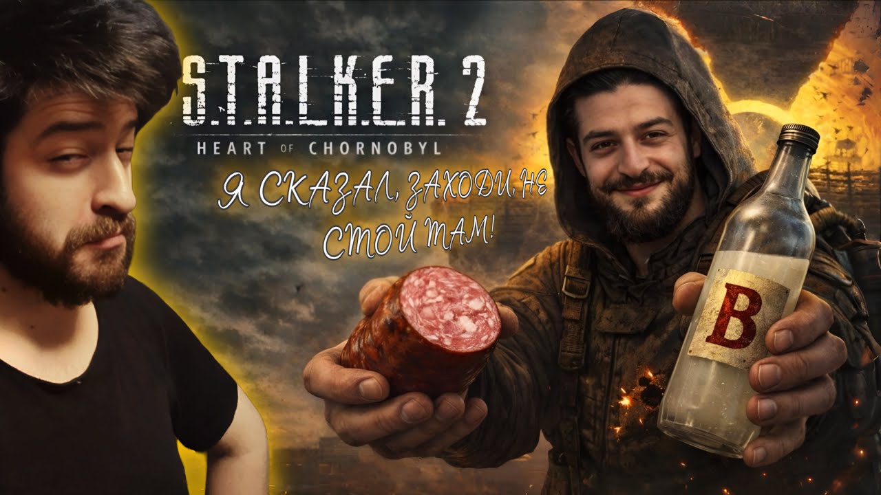 STALKER 2 — ЗОНА ОТОБРАЛА ВСЁ… Теперь я никто ☢️ | Продолжаем выживание | PS5