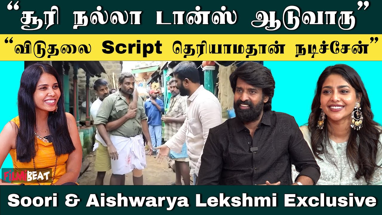 ஹீரோவா படத்தோட Script Paper படிக்கும் போது… - Actor Soori & Aishwarya Lekshmi Interview | Maaman