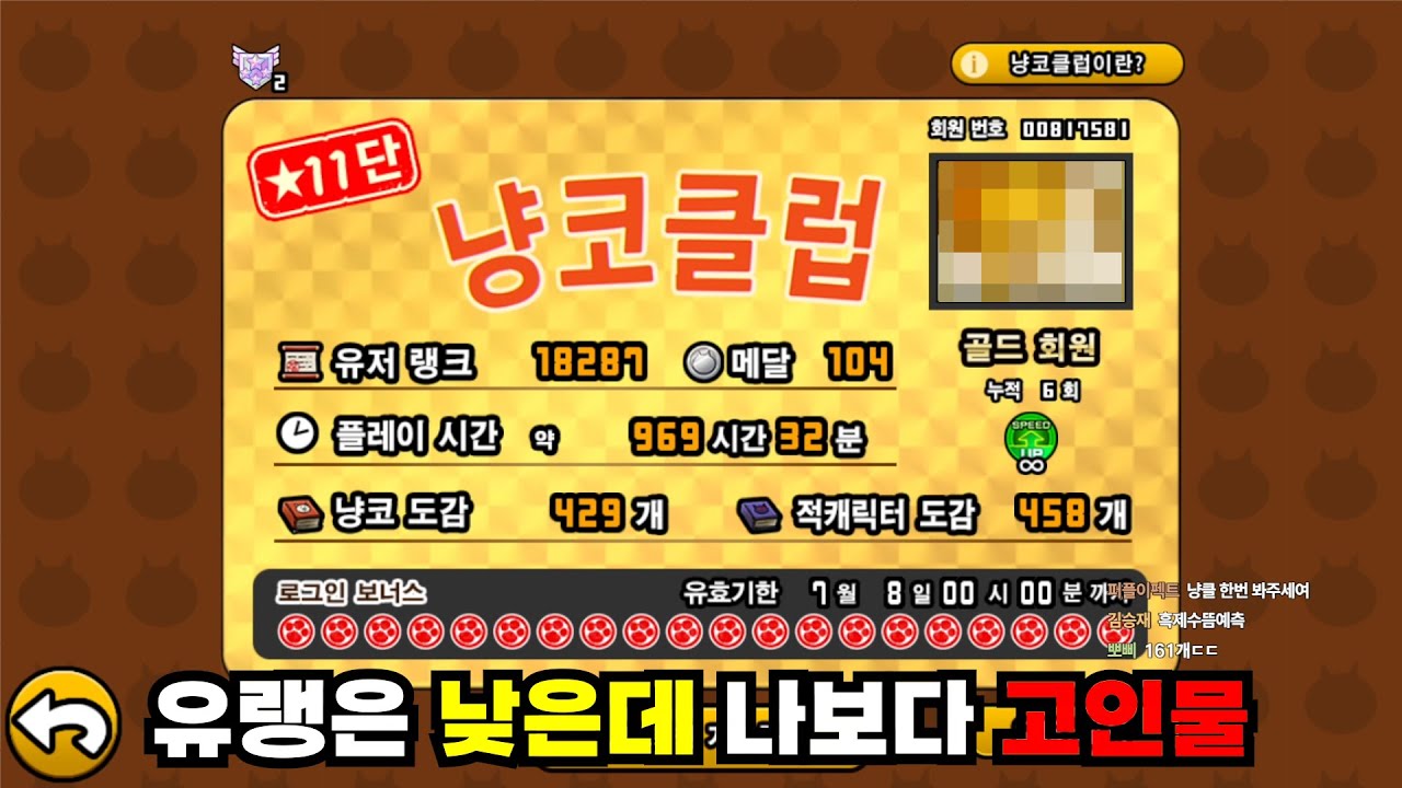 나보다 오래된 계정 ㅋㅋㅋㅋㅋ [냥코 대리가챠]