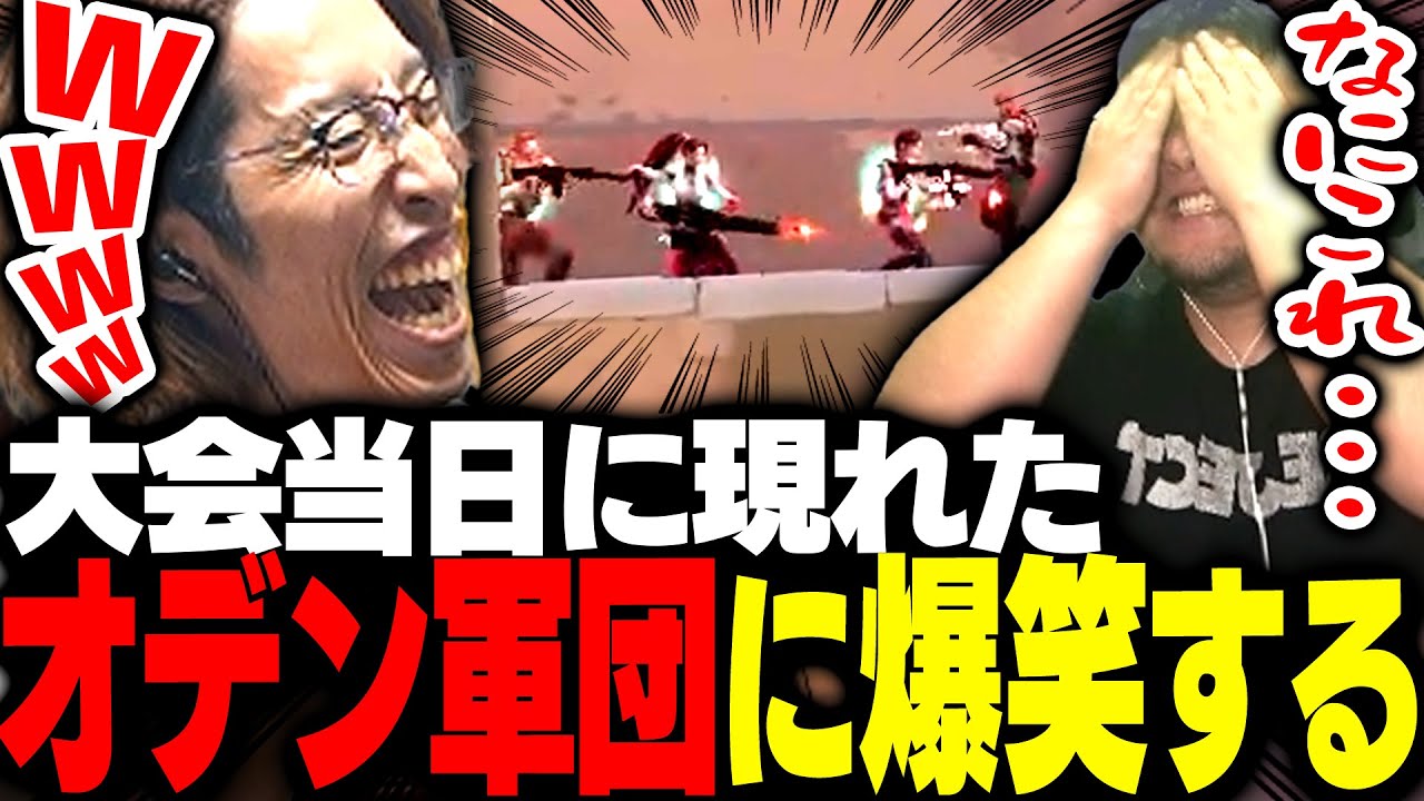 ハルヴァロ本番に現れたオーディン軍団を成敗するSHAKAチーム【VALORANT】