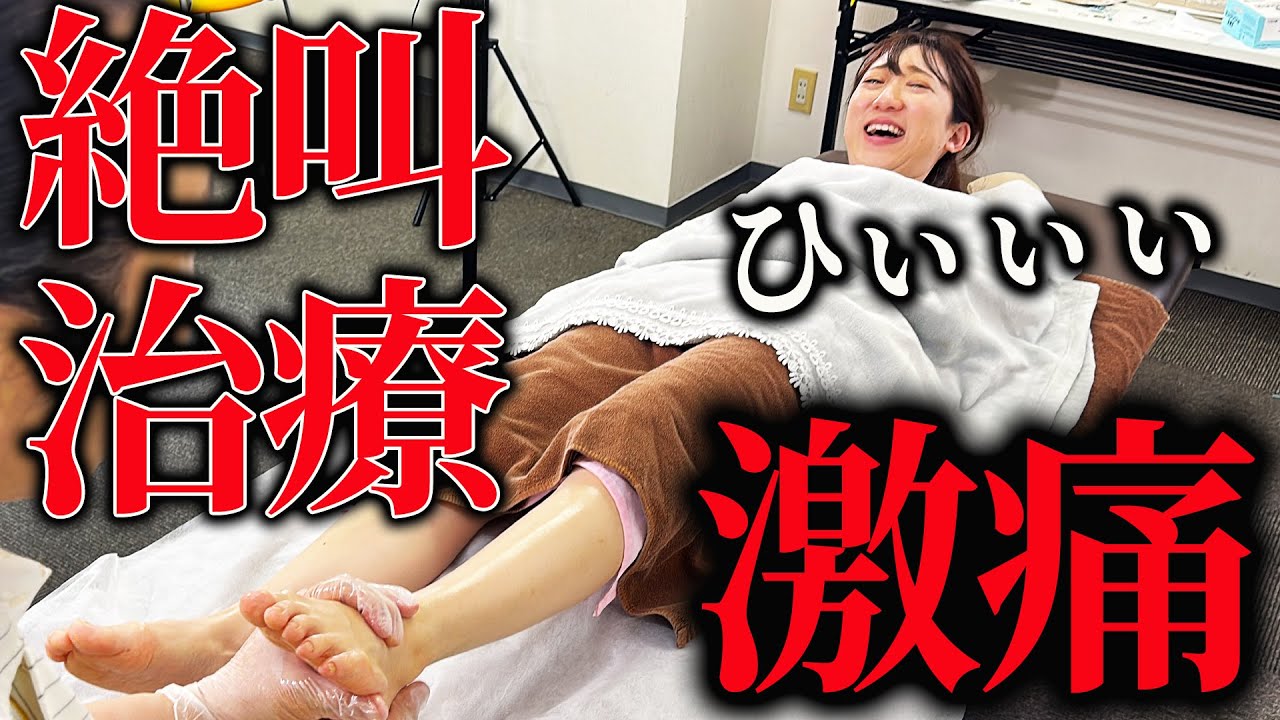 【足ツボ 激痛 鍼灸治療】足ツボ激痛に悶絶　動かない足　ガッチガチの足腰は鍼灸治療と足ツボで治療　自宅でできる方法もお伝えします　【鍼灸治療　銀座・横浜元町】