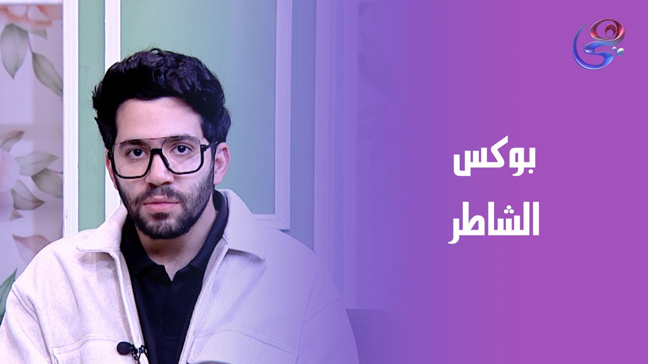 بوكس الشاطر خسّ 40 كيلو في شهرين💪🔥وبخصم 85٪ 😱الفرصة دي ما تتفوتش!