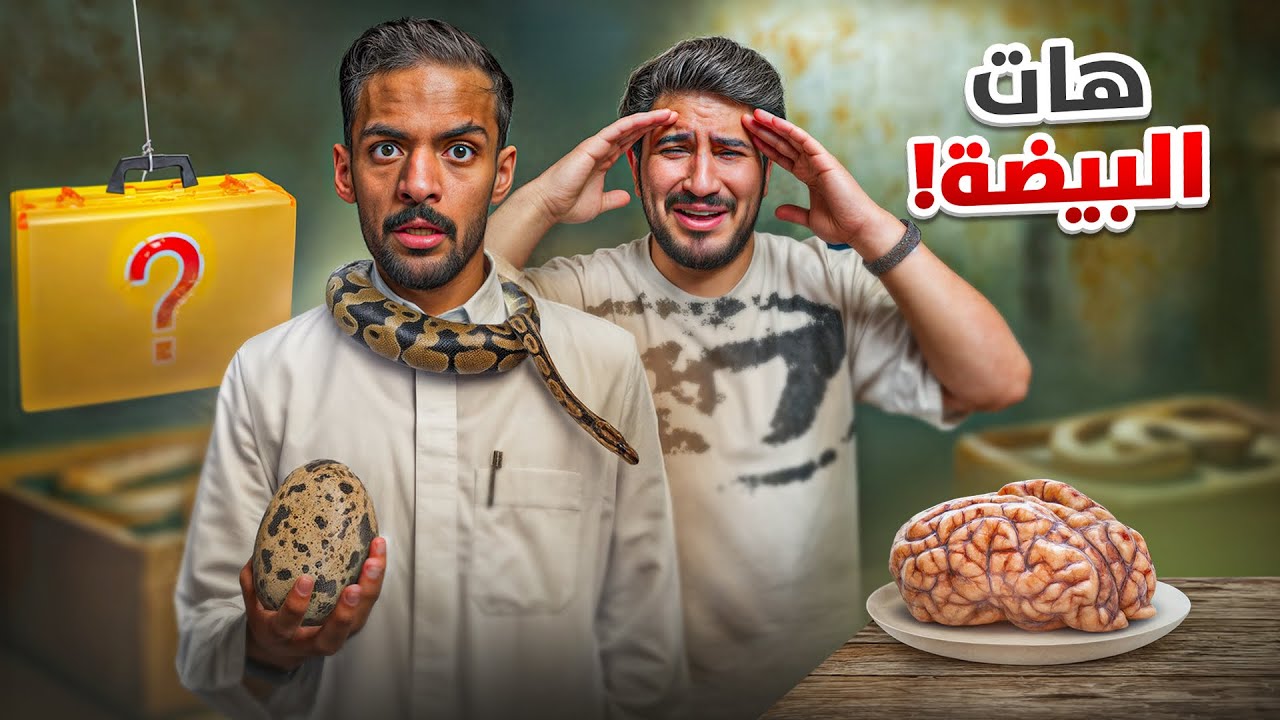 تحدي الحقيبة مع بندريتا !🔥