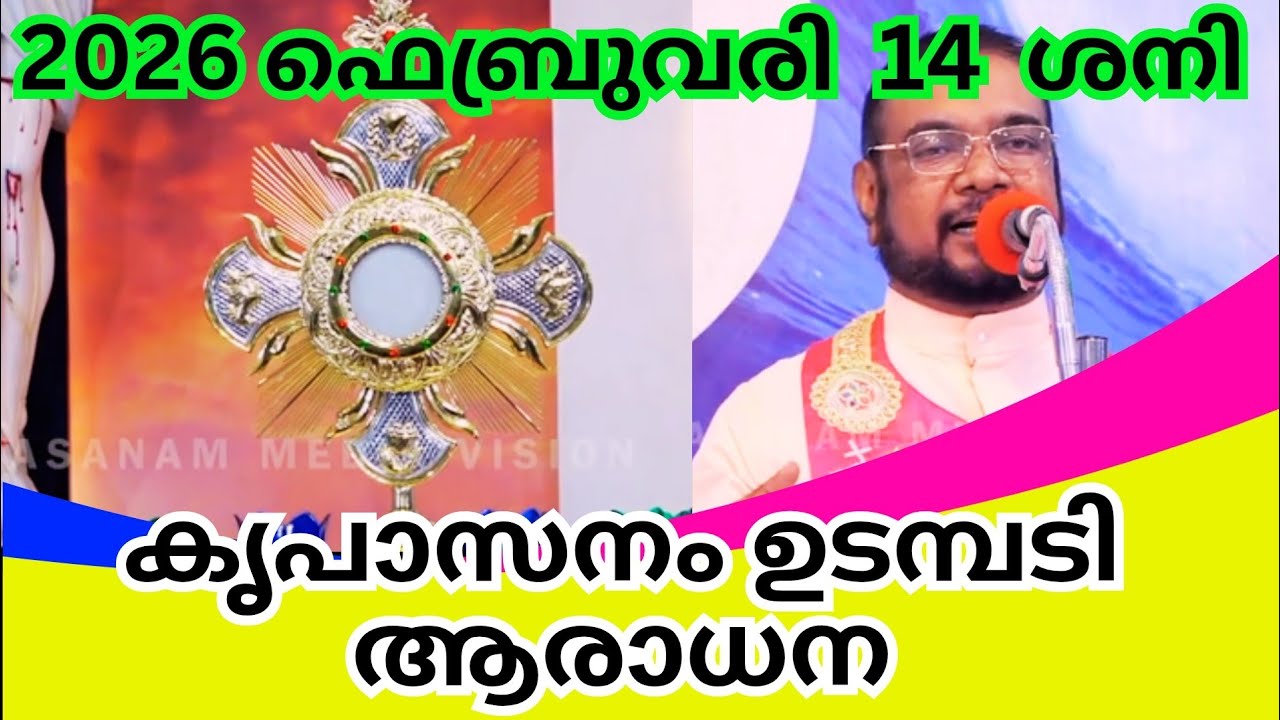 കൃപാസനം ഉടമ്പടി ധ്യാനം|kreupasanam live|kreupasanam live today|kreupasanam|February 14, 2026