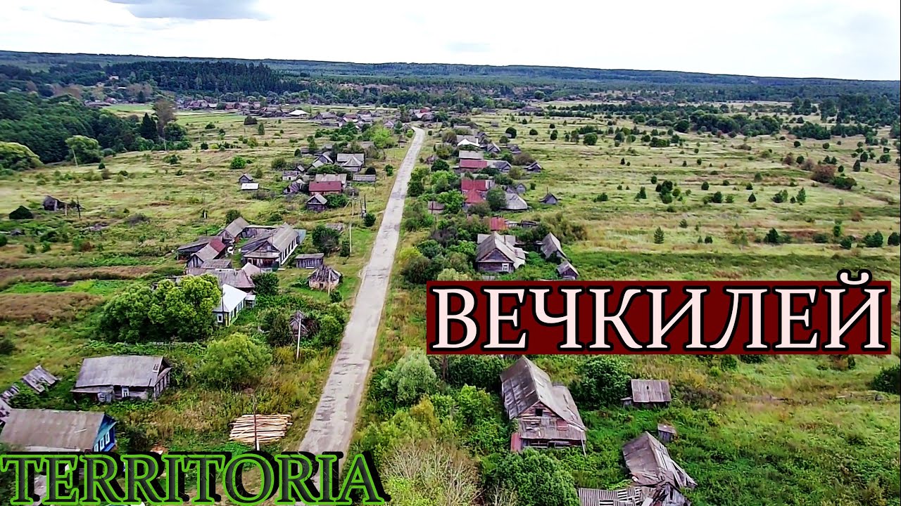 Деревня. Дома стоят а людей нет. Раньше было большое богатое село, сейчас - никого.
