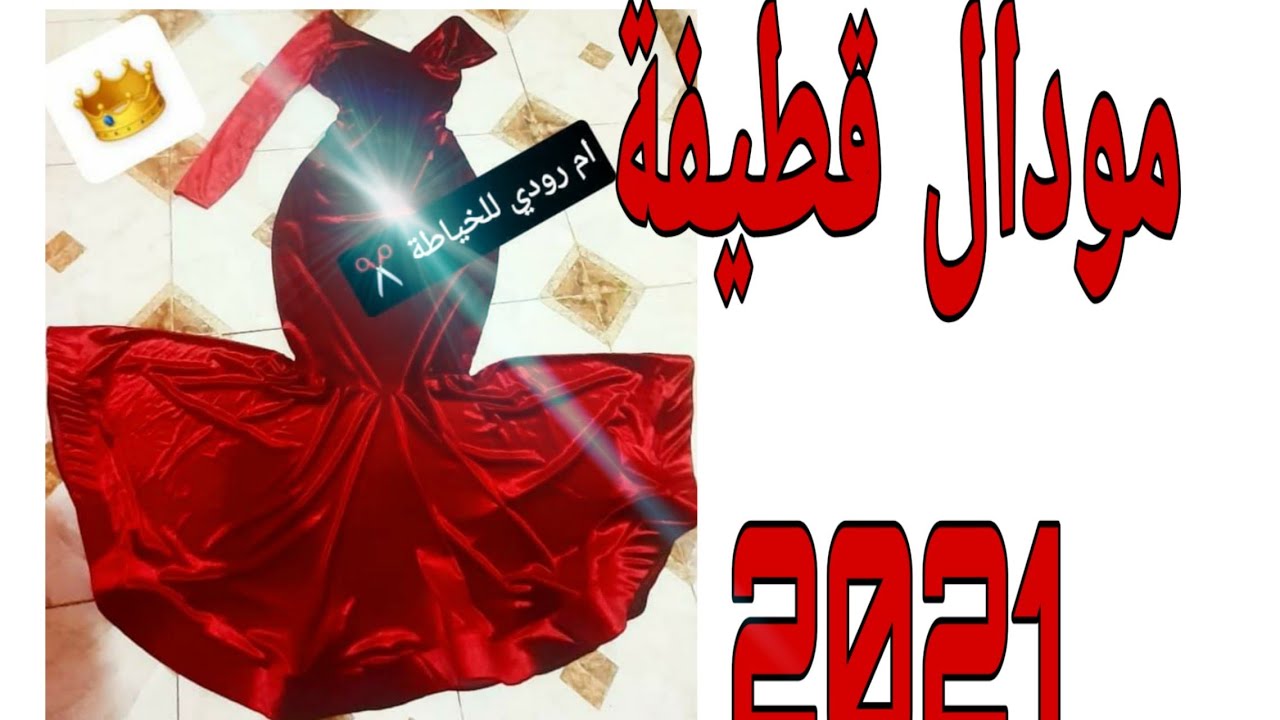 #مودال_جديد