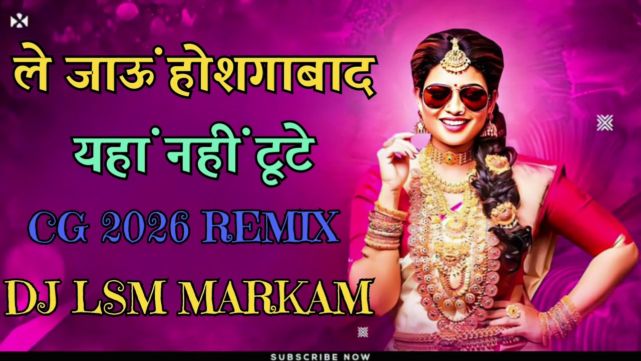 GORI HO YHA NHI TUTE TERO MUKADMA LE JAU HOSANGABAD CG SONG 2026 REMIX DJ LAKHAN MARKAM 