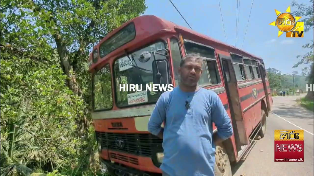 අනු නවයෙන් බේරුණු ගම්පොල බස් රථය   - Hiru News