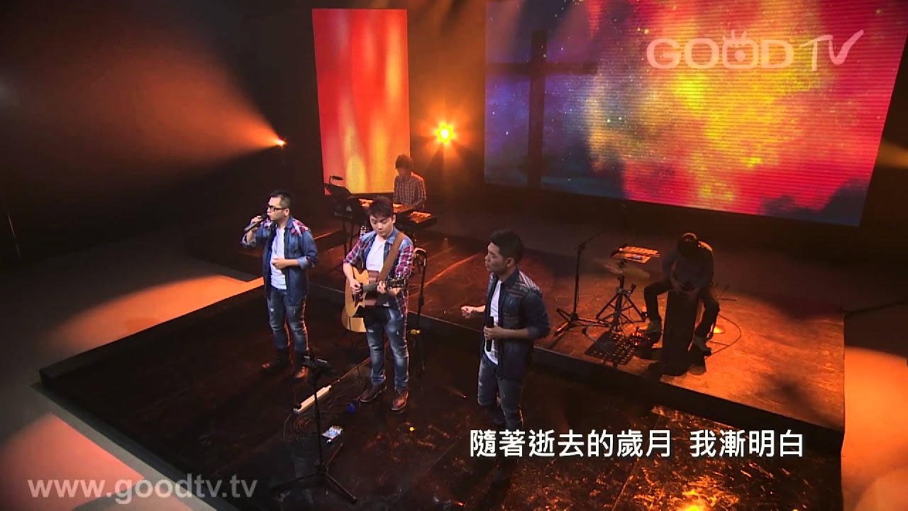 好豐盛樂團 - 祂為了我們