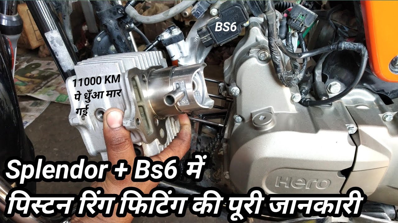 Hero splendor plus bs6 piston ring fitting/स्प्लेंडर प्लस में पिस्टन रिंग कैसे डाले