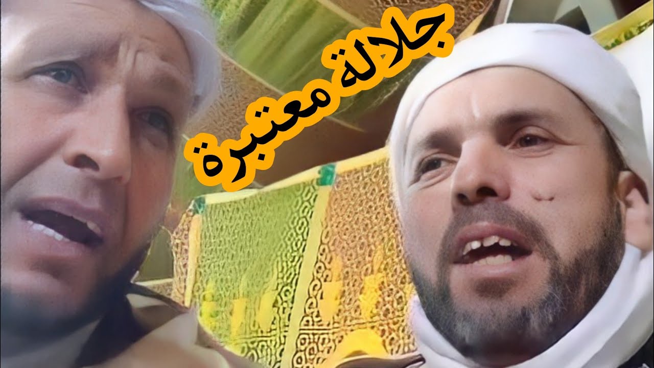 ذكـــر بـلـدي مـكـتوب HD سعيدالطهير & الزعم  الـغـواط الـمـهايـة ...الناس الجود و الكرام ناس المعنى