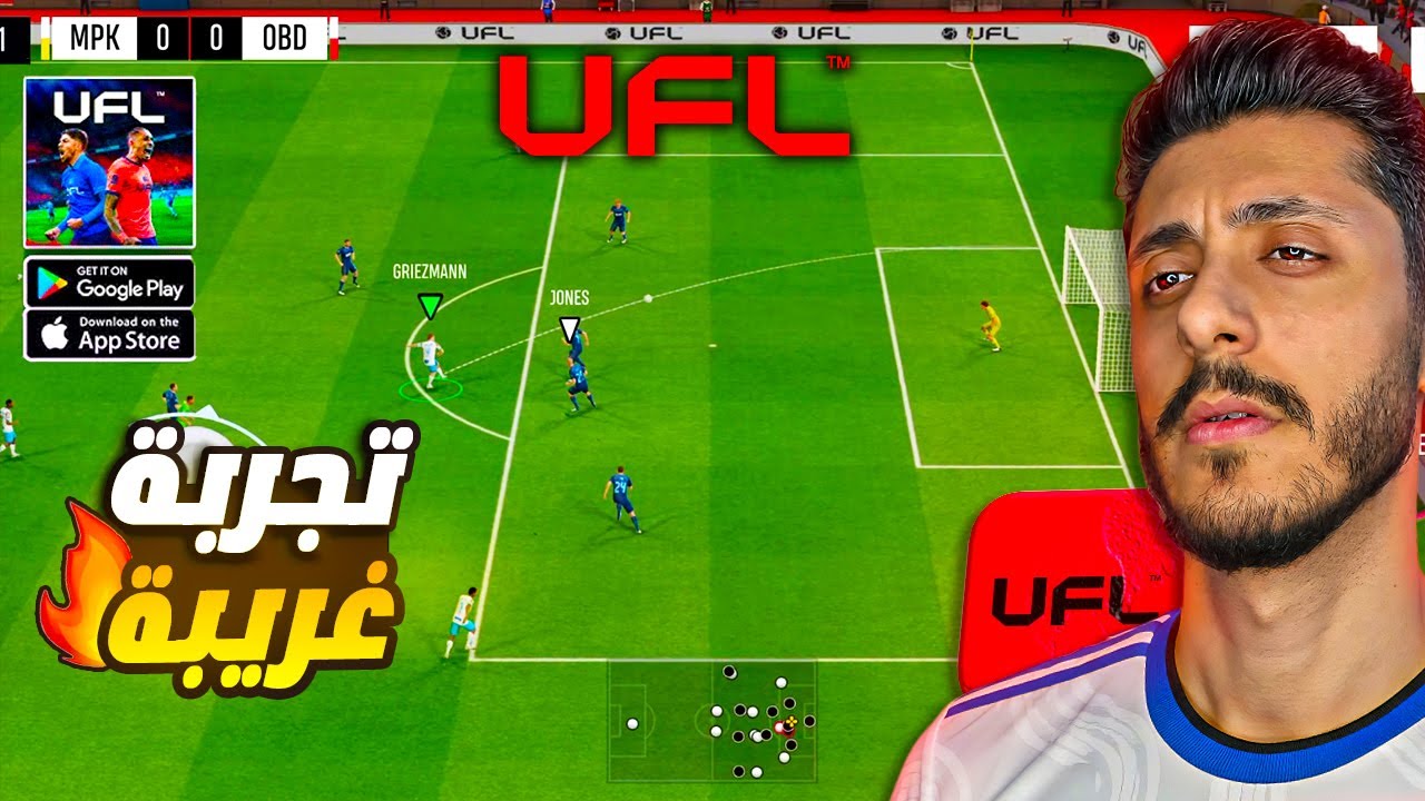  تجربة و تحميل لعبة UFL Mobile 😱🔥المنافس الوحيد لـ بيس⌛😱