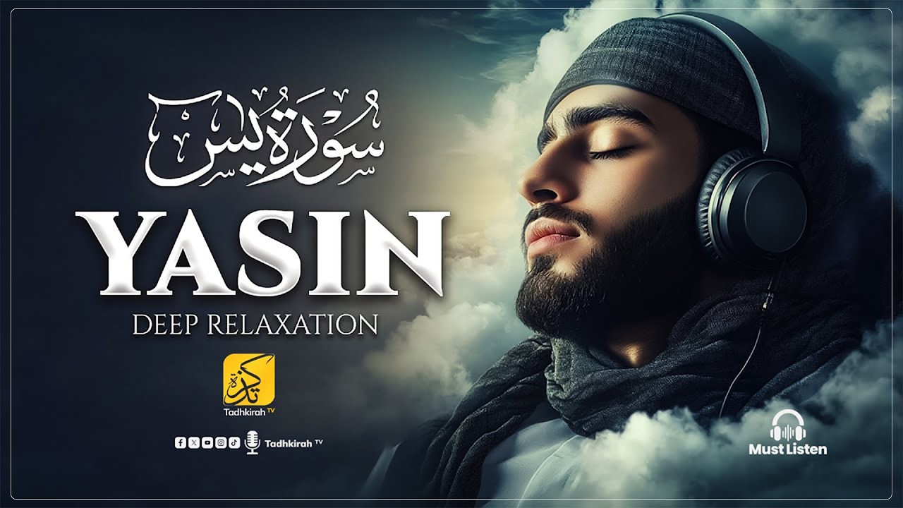 Surah Yaseen Full سورة يس | THIS CALM WILL MELT YOUR SOUL | Most Beautiful Recitation | Tadhkirah Tv