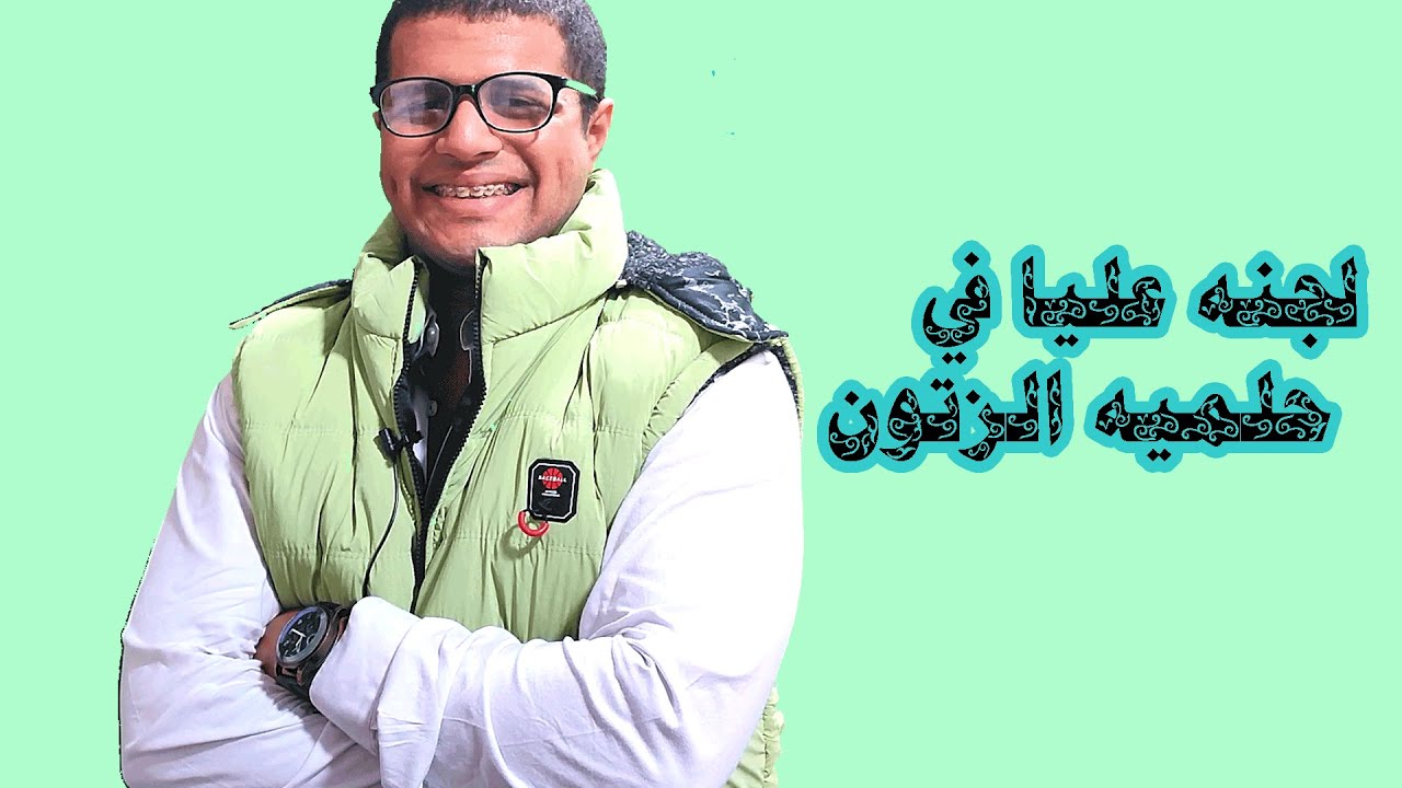 كشف لجنه عليا والتظلم للجيش في تجنيد حلميه الزتون | كشف طبي حلميه الزتون تفاصيل اليوم كامل