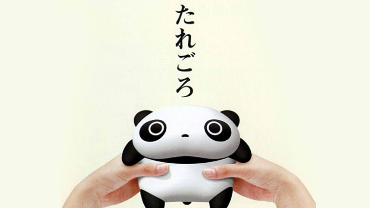 「たれぱんだ」覚えてますか｜たれごろ