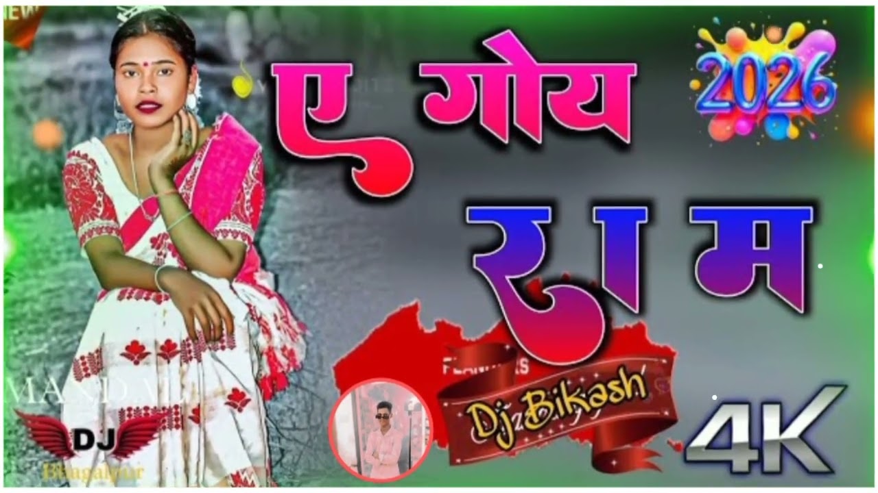 ए गोय राम 🌿naya Nagpuri song 2026 🌿Bikash kherwar 