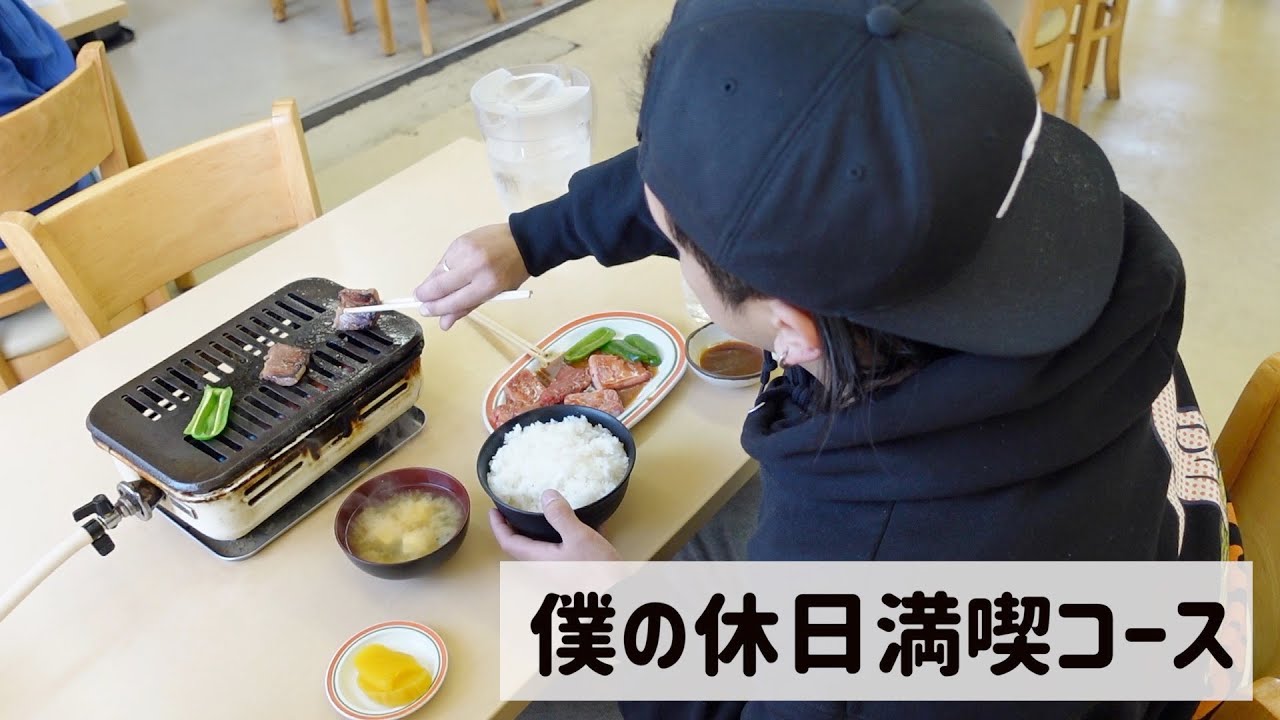 【VLog】肉食ってスケボーして服かって温泉入って麻雀までする一日、最高。