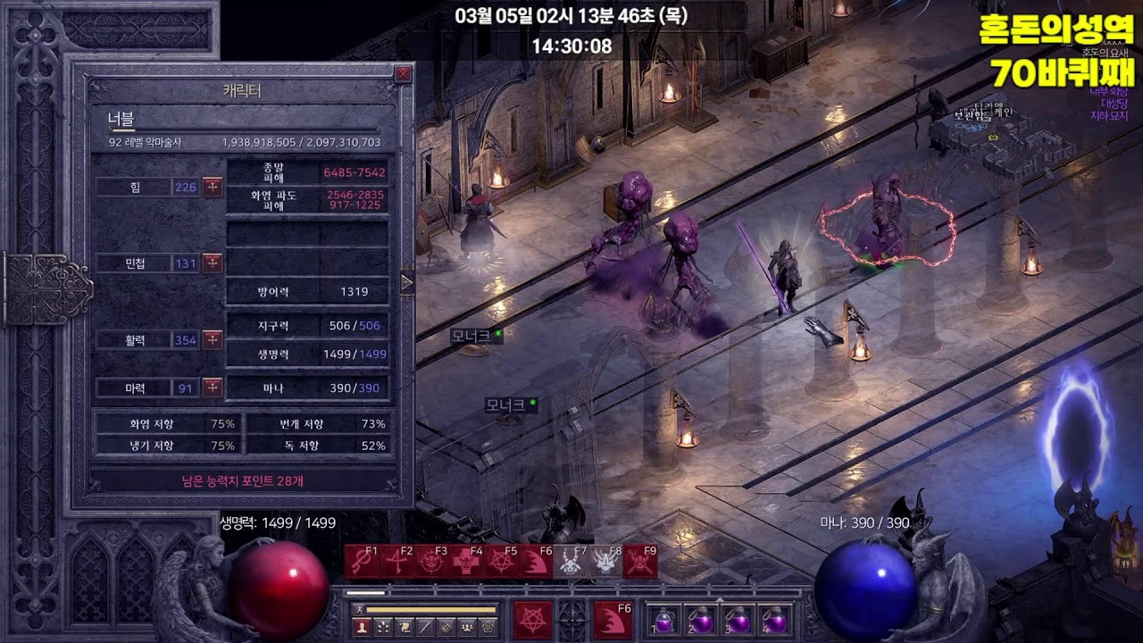 협타디 짧게 플레이 후 파괴참의 힘으로 오늘도 파밍모드 #파괴참 #디아2레저렉션 #악마술사