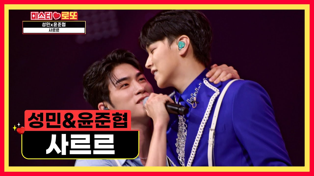 ‘사르르’♪ 여러분들의 피로를 녹이는 에너지가 될래요💚 TV CHOSUN 230706 방송 | [미스터 로또 – 9회] | TV조선