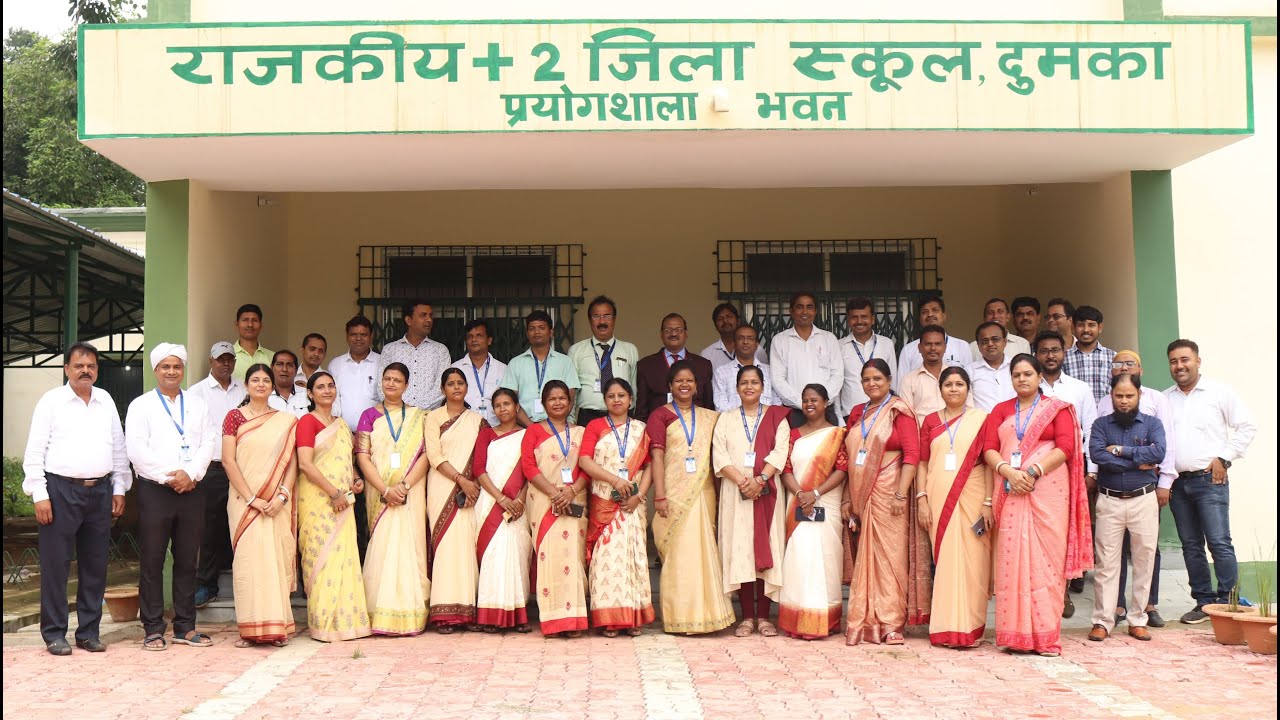 DISTRICT CM SCHOOL OF EXCELLENCE, DUMKA, JHARKHAND (ZILA HIGH SCHOOL, DUMKA +2)