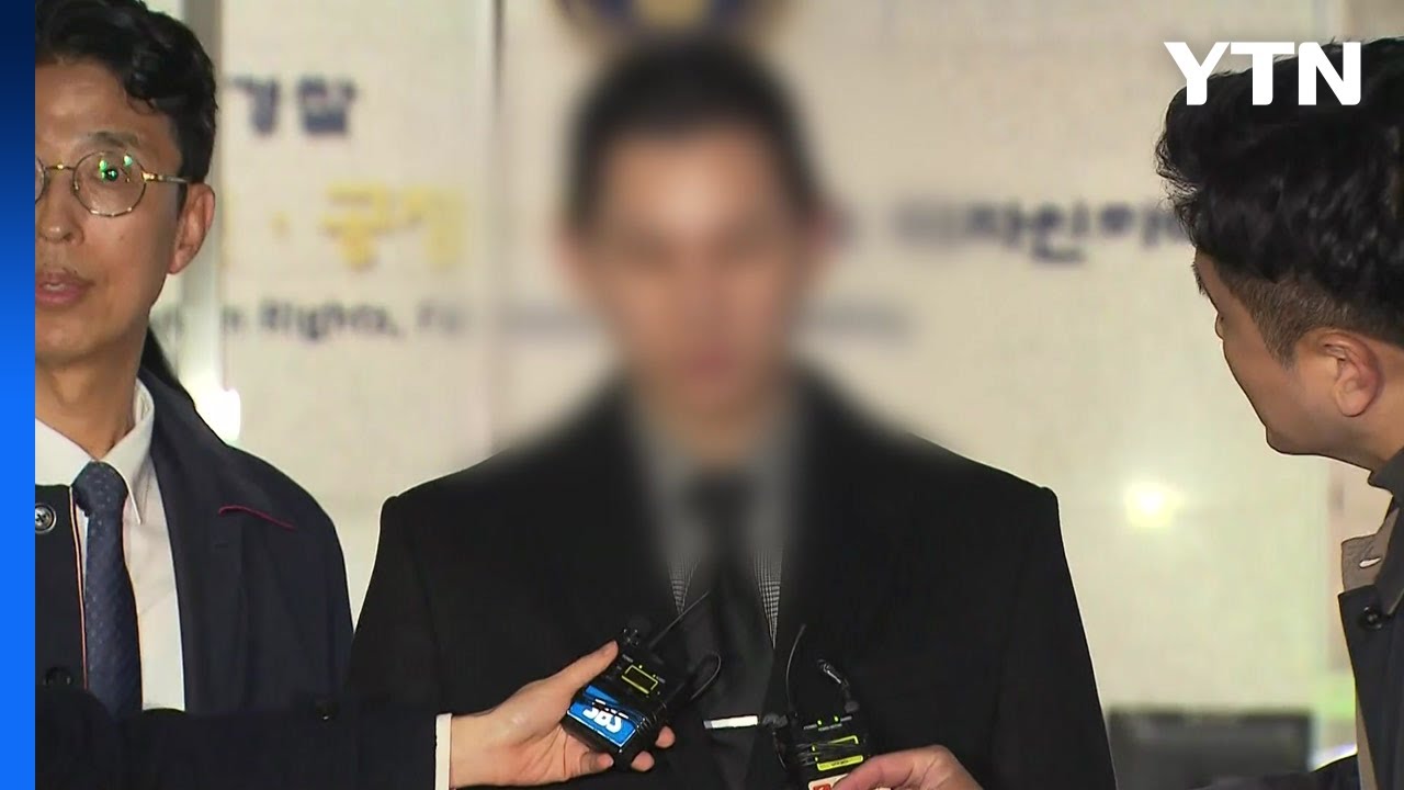 경찰, 김병기 소환 앞두고 '편입·채용 특혜' 의혹 차남 13시간 조사 / YTN