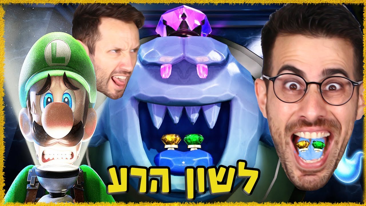 קומה אחרונה???