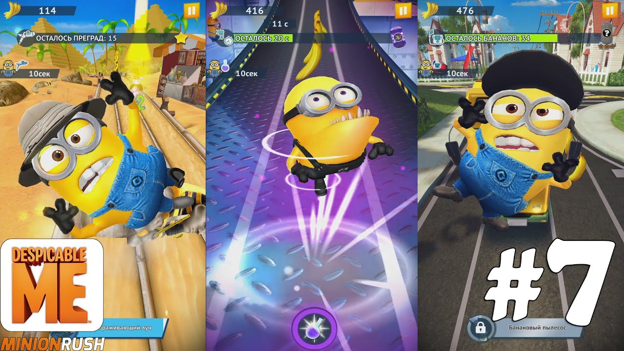 🍌 МИНЬОНЫ 🍌 | Глава 3/Миссии 3-6 | 🎮 Прохождение | MINION RUSH | Chapter 3/Mission 3-6 | Walkthrough