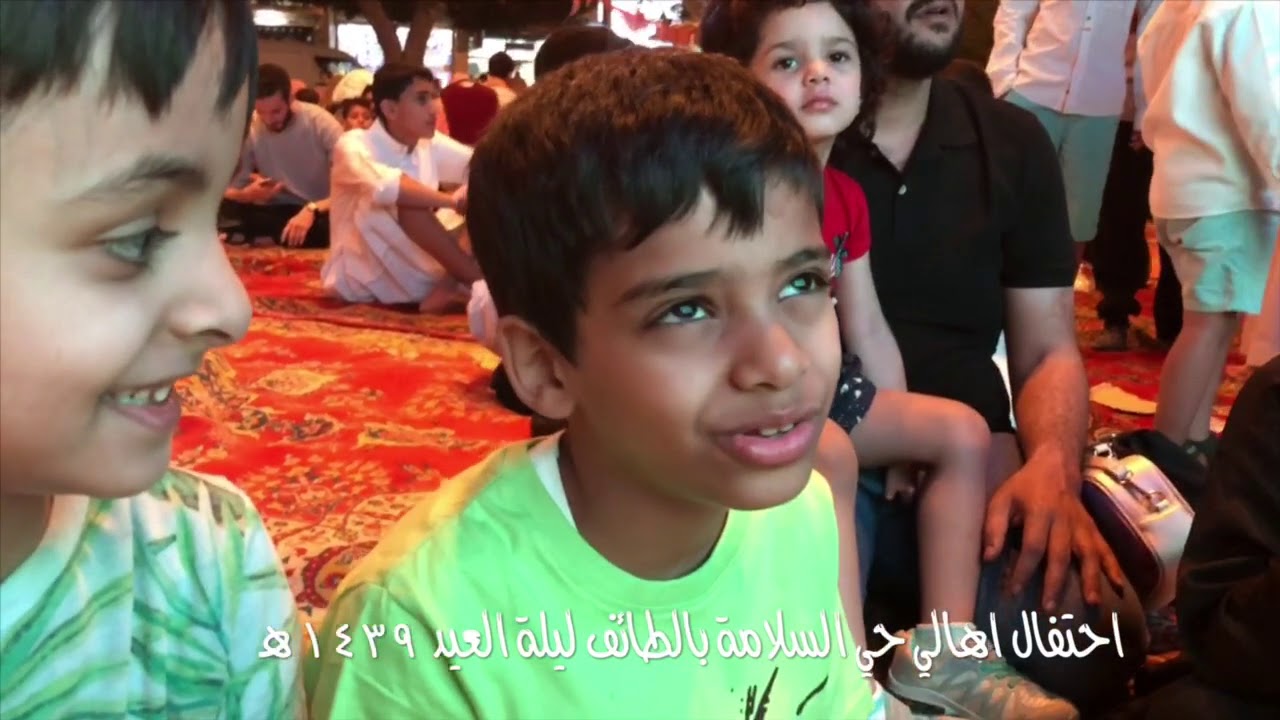 إحتفال اهالي حي السلامة بالطائف السنوي ليلة العيد الجزء 1️⃣