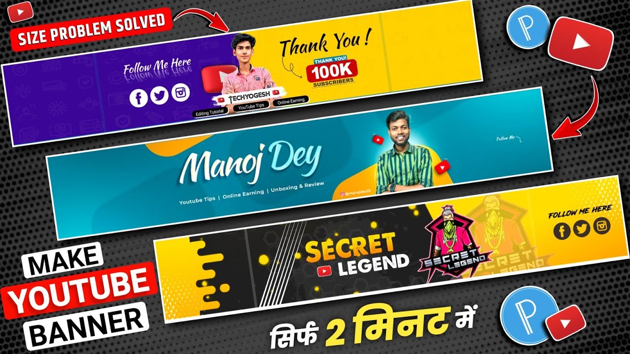 Youtube Banner Kaise Banaye | youtube banner kaise banaen 2025 | How To Make Youtube Banner