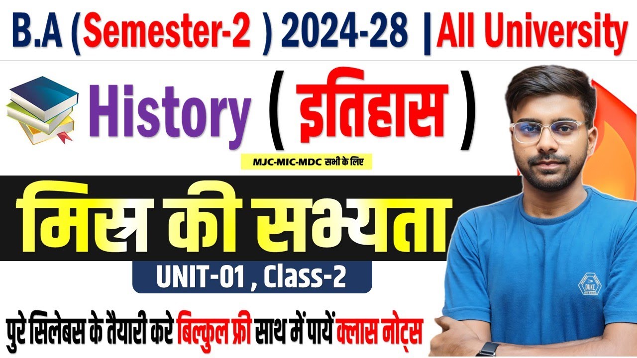 Unit-1| मिस्र की सभ्यता का इतिहास | ba 2nd semester history class |History of Egyption Civilization