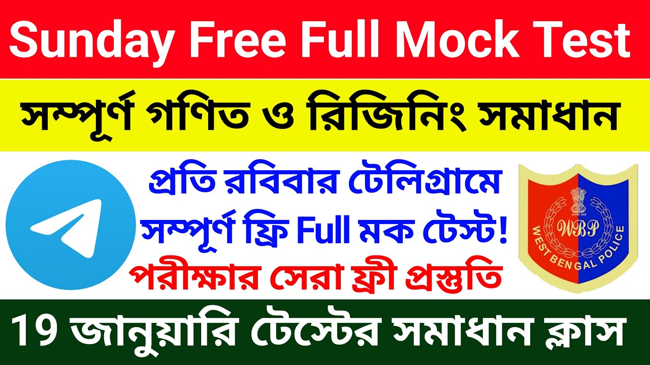 🔴সানডে মক টেস্ট সলিউশন | 19 January Sunday Mock test Math & Reasoning Solution Class | CRP Academy