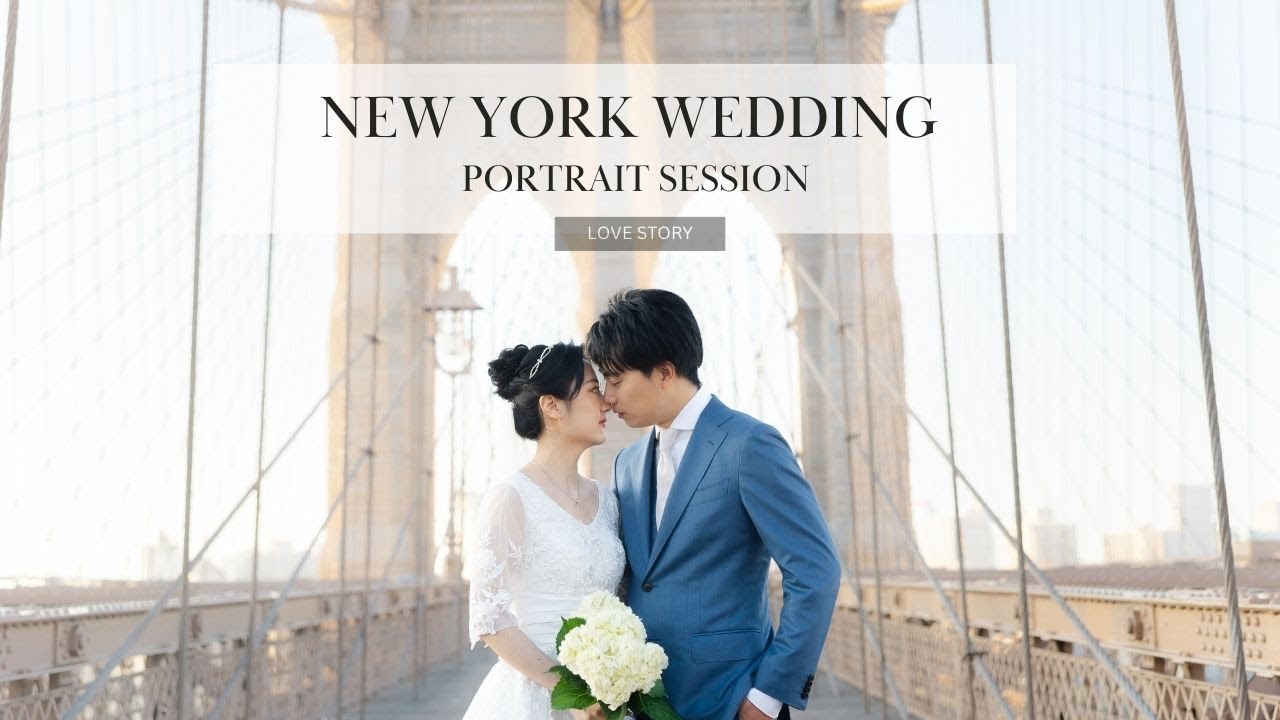 NYC Videographer - After wedding session