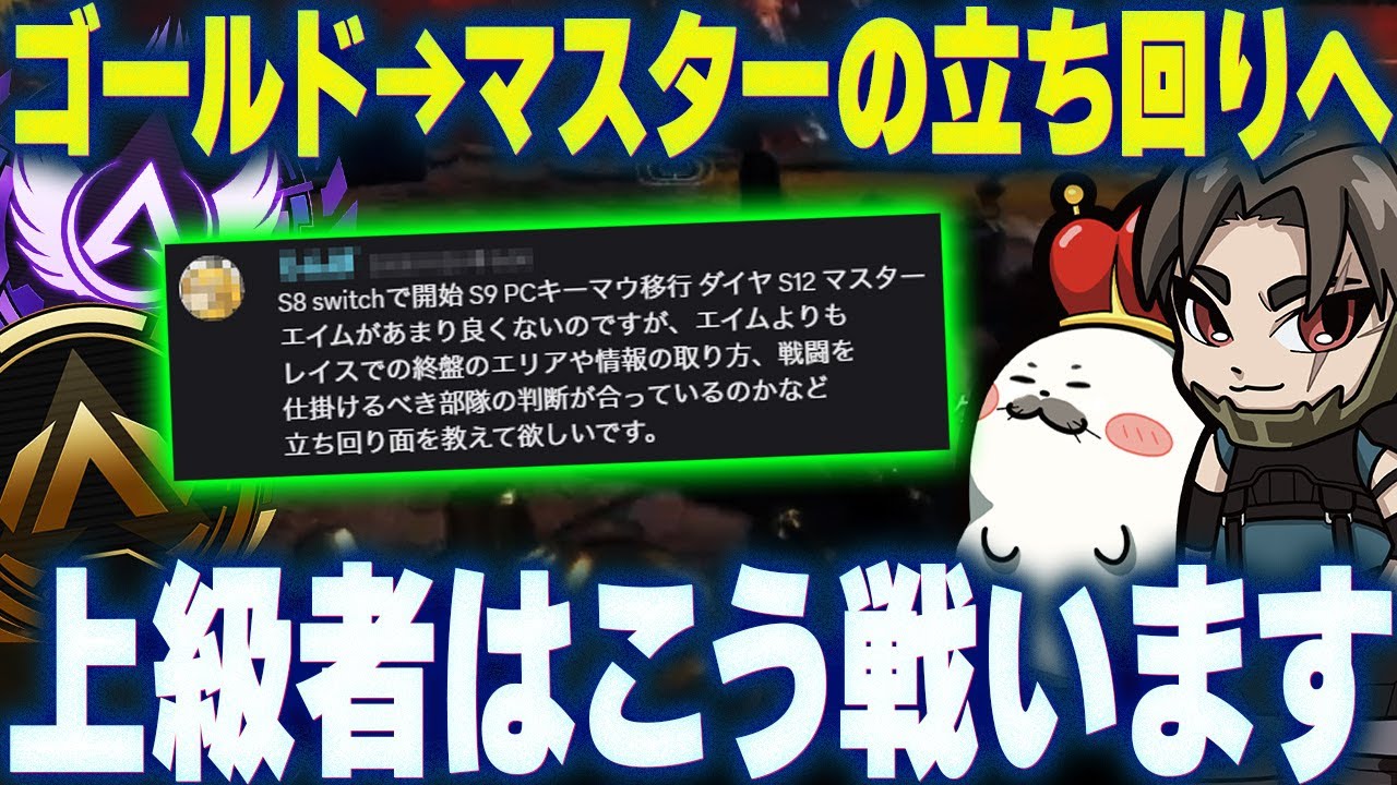 【ゴールドからマスターへ】プレマス帯でも通用する詰め判断とレイスの使い方を解説【Apex Legends/PC版ソロプレデター】コーチング 84