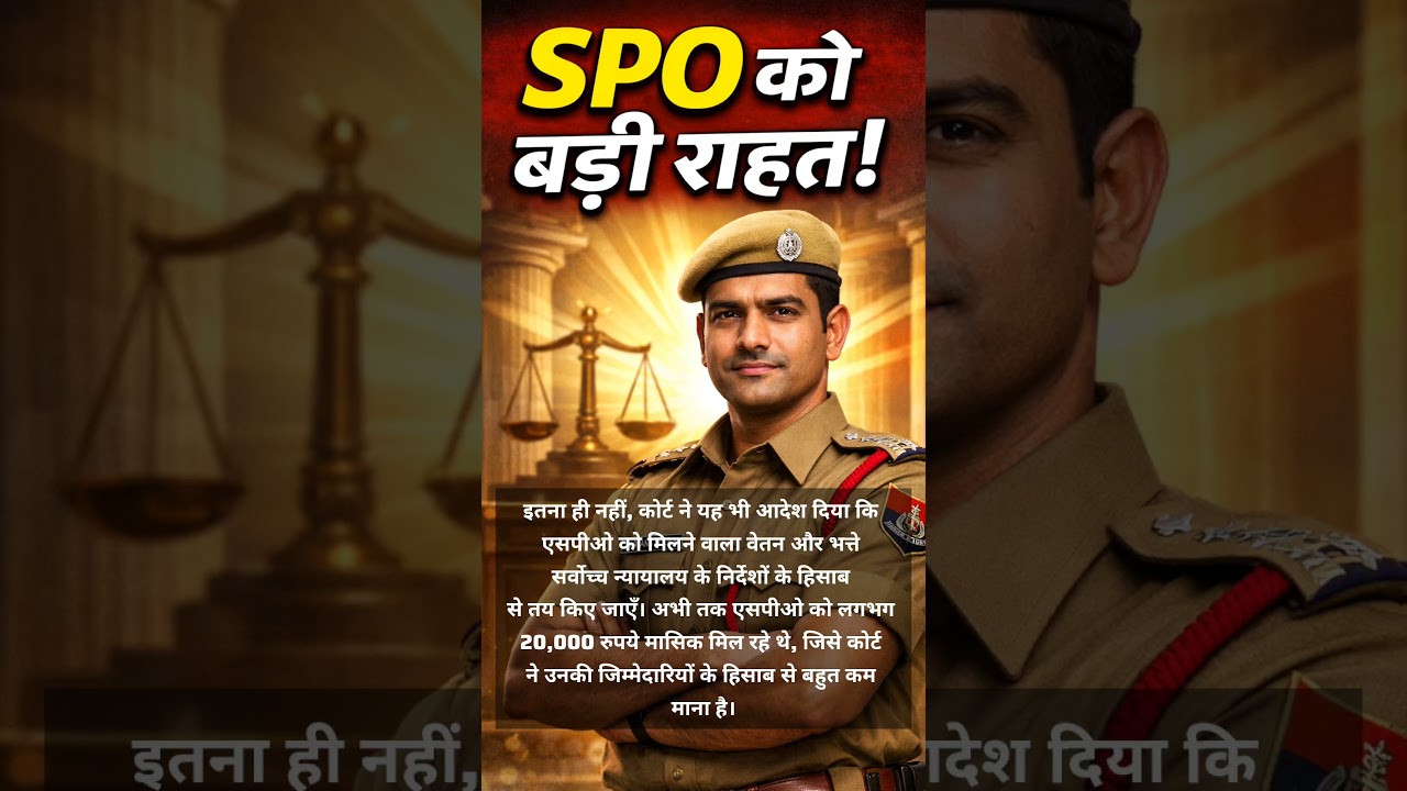 Major relief for SPOs from the High Court. Now they will get job security and better pay!