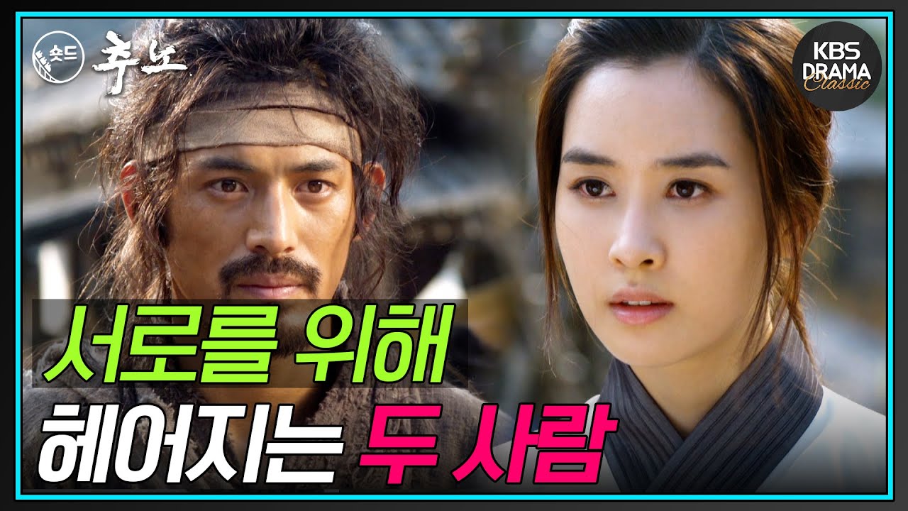 [숏드] [추노 Ep.6] 자객 윤지는 마침내 혜원을 따라잡고 목에 칼을 들이댄다😱 ㅣ KBS방송