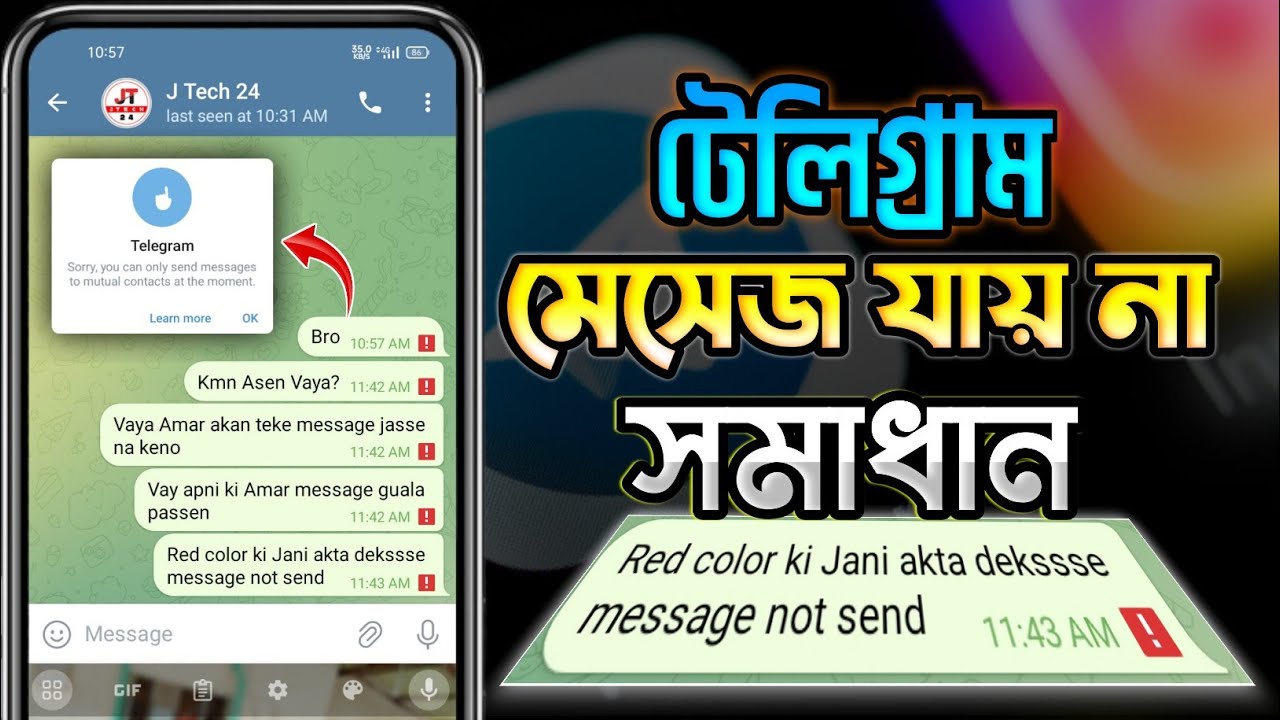Sorry You Can Only Send Message Mutual Contact At The Moment | Telegram Message Not Sent Bangla