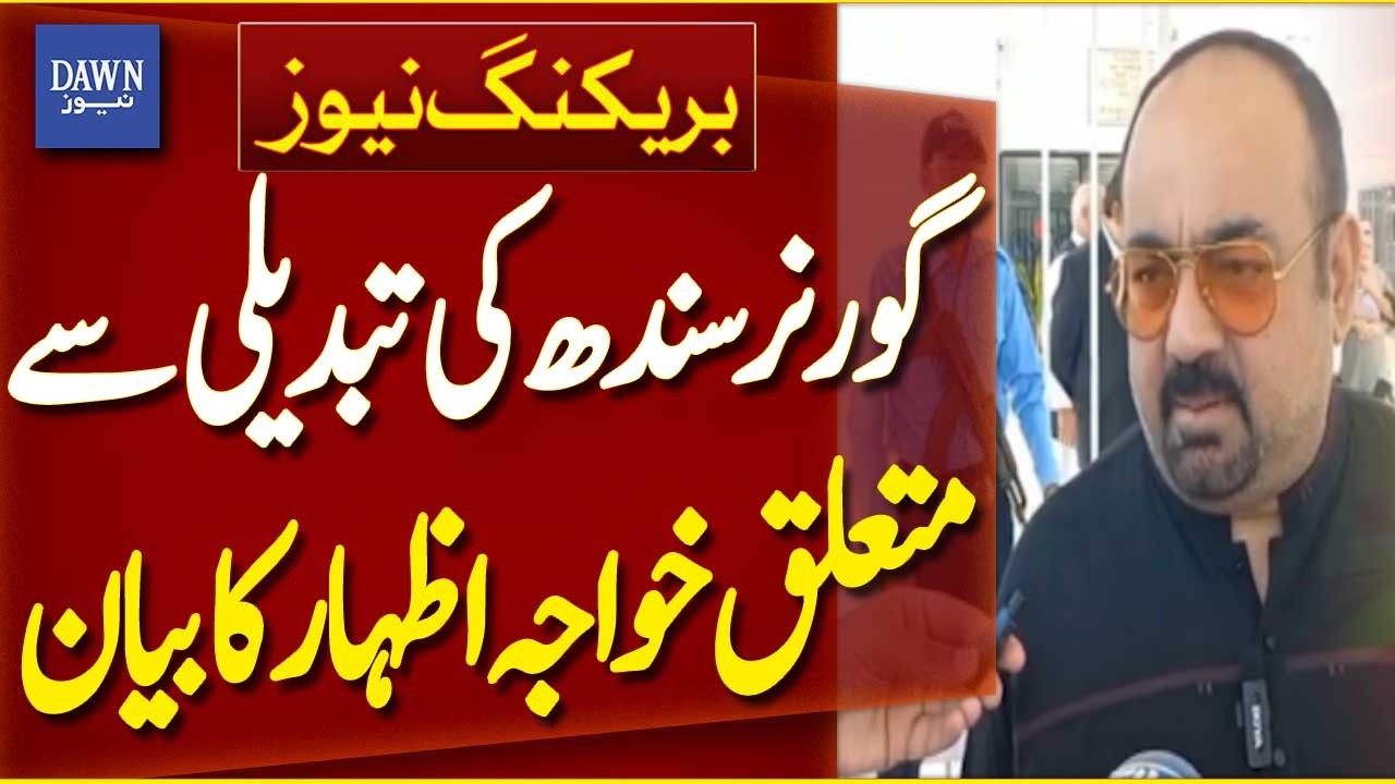 Khawaja Izhar-ul-Hassan Reacts to Possible Change of Sindh Governor | Breaking News | Dawn News