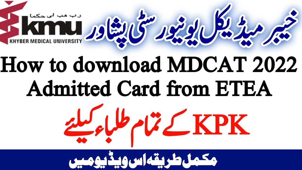 Good News-How To Download MDCAT 2022 Admitted Card from ETEA for KPK Province Students