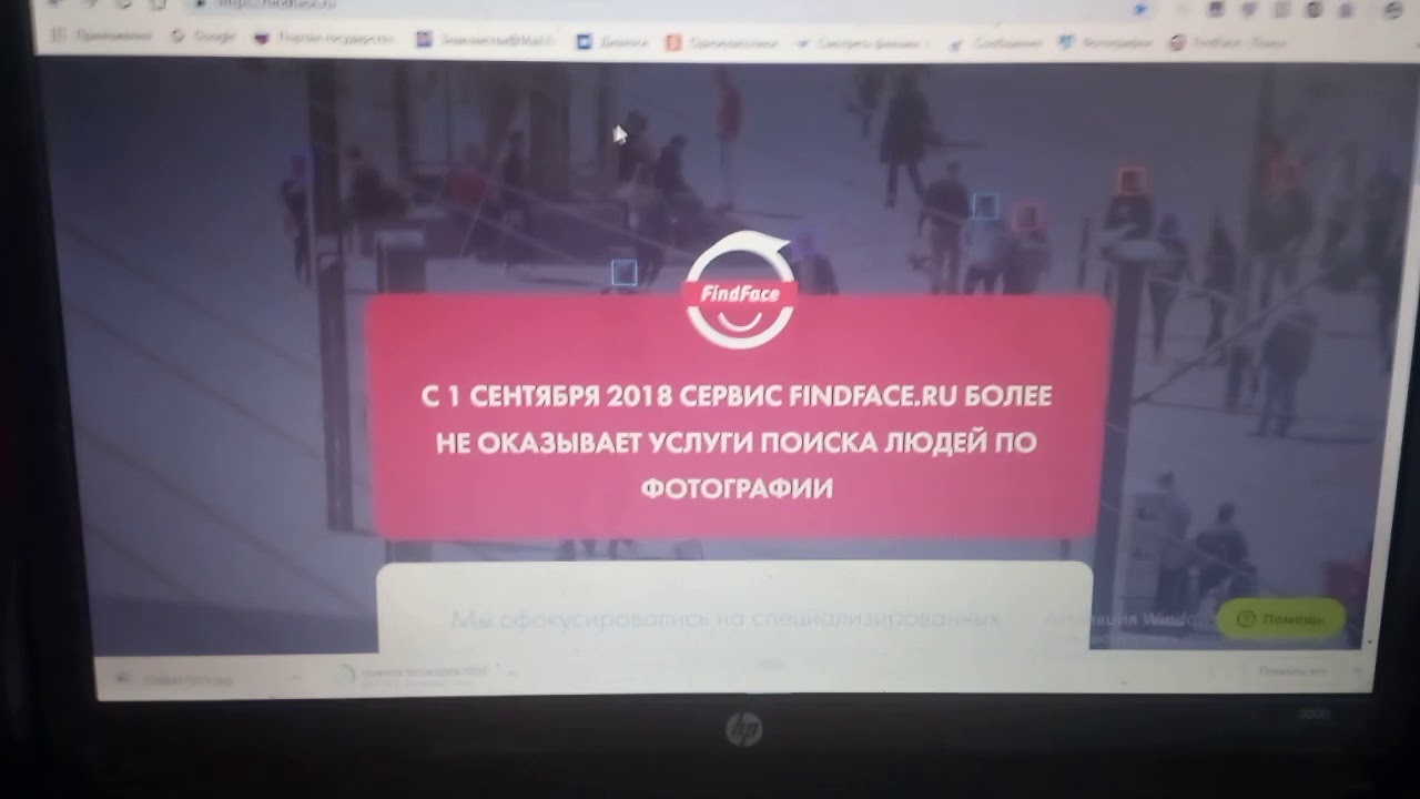 FindFace больше нет