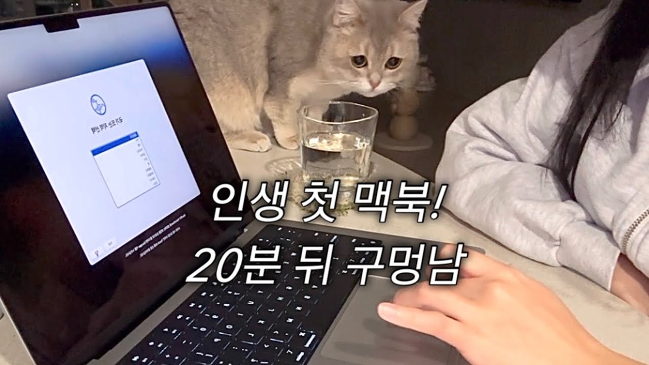 인생 첫 맥북! m3 맥북프로 언박싱..그러나 20분 뒤.