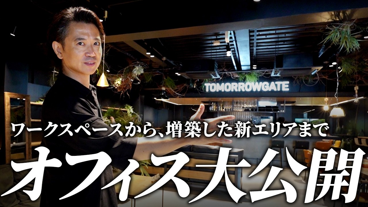 【移転・増床】オフィスにこだわった結果、会社が大きく伸びました。