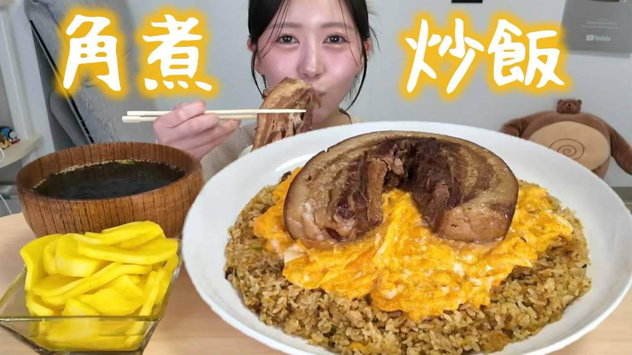 【飯テロ】豪快に角煮を丸ごと一本のせたチャーハンが最高すぎた
