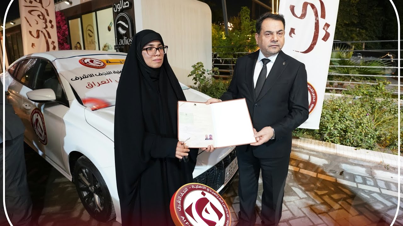 كلمة السيد مدير عام تربية النجف الأشرف خلال مهرجان تكريم الطلاب الاوائل2025 #مدارس_الفراهيدي_الأهلية