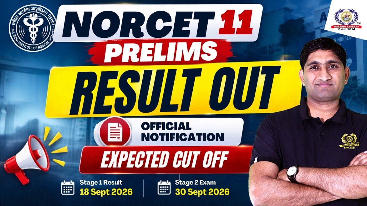 NORCET 11 Prelims Result Out🚨NORCET 11 Prelims Exam Result is Declared✅ #norcet