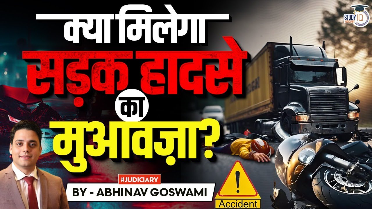 How To Calculate Compensation in Motor Accident Cases? | What are Future Prospects? | By Abhinav