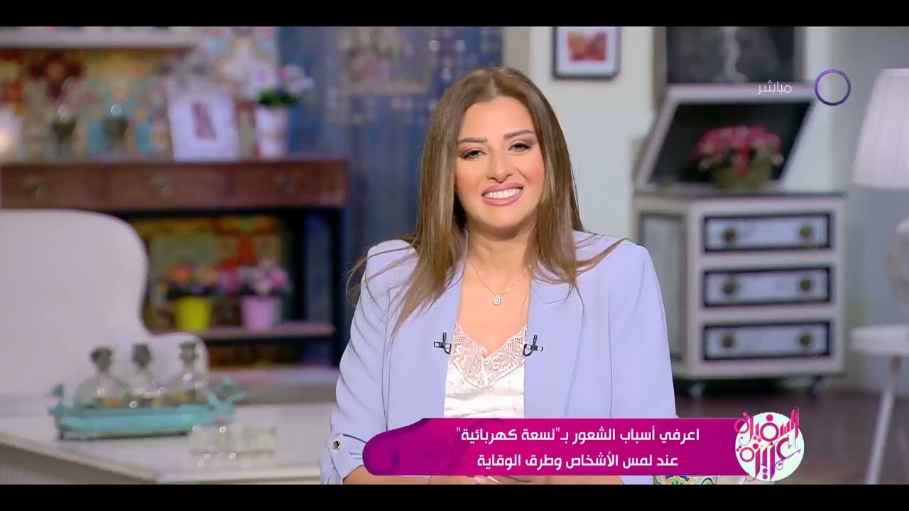 السفيرة عزيزة - اعرفي أسباب الشعور بـ 