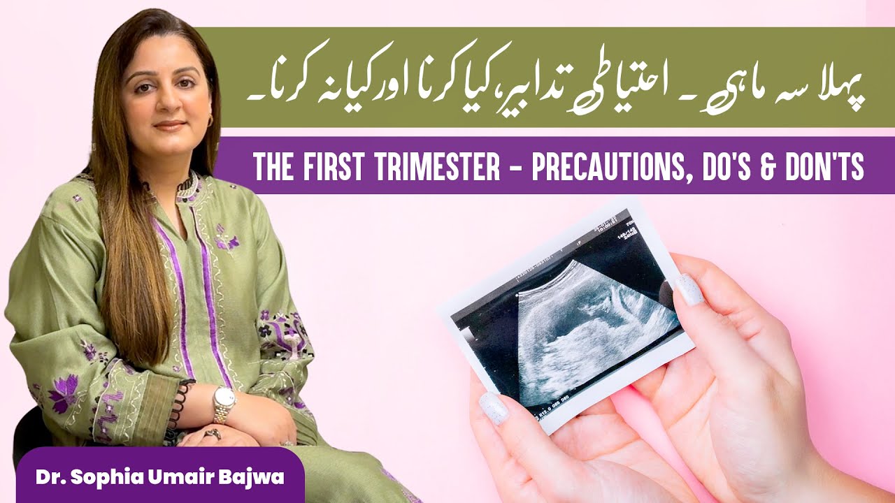 The First Trimester - Precautions, Do's and Don'ts